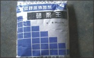 高效砂漿王,砂漿王,抗裂砂漿 高效砂漿王